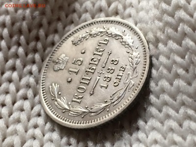 15 копеек 1888 года. - E4F18DCE-07A1-4DDA-9BFB-1318D5615DC4