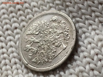 15 копеек 1888 года. - B824DD4F-0B4D-41CE-A16F-946F34D93AE3