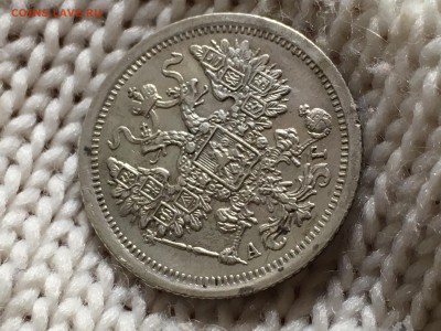 15 копеек 1888 года. - 263F21A1-86FA-4D7B-8419-D1B8092B5779