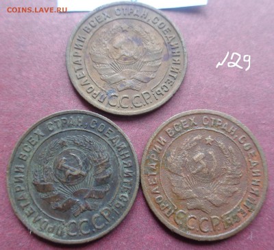 1 коп 1924г   3 шт обращ  до 27.11 - DSC04519.JPG