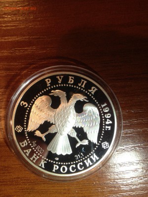 3 руб. Мост через Обь. Транссиб. 1994г. до 25.11 - 8EZI65VMMt8