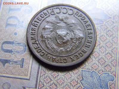 1 копейка 1925  до 23.11 в 21.30 по Москве - Изображение 4982
