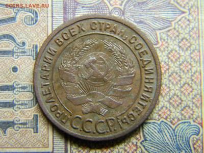 1 копейка 1925  до 23.11 в 21.30 по Москве - Изображение 4981