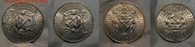 Рубли 1921 unc полуточка - IMG_20181121_205136