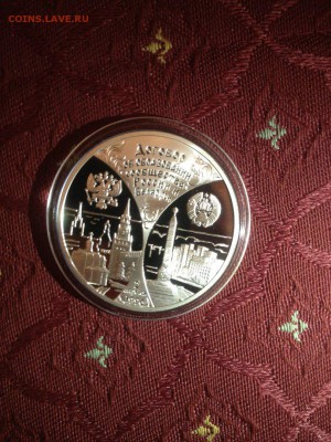 3 руб. Москва-Минск 1997г. до 25.11 - fGLgHIcafIA