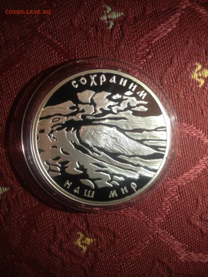 3 руб. Речной бобр. Сохраним наш мир 2008г до 25.11 - d8lNTu8eJwM