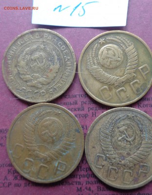 5 коп 1931-48-49-56 гг4 шт обращ  до 27.11 - DSC04480.JPG