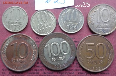 5 коп 1931-4810к73-83-9010ру91-93,50р93,100ру1992 л до 27.11 - DSC04496.JPG