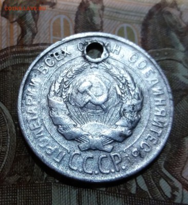 10 копеек 1893 г СПБ АГ с отверстием до 23.11.2018 22:00 мск - 20181121_230829