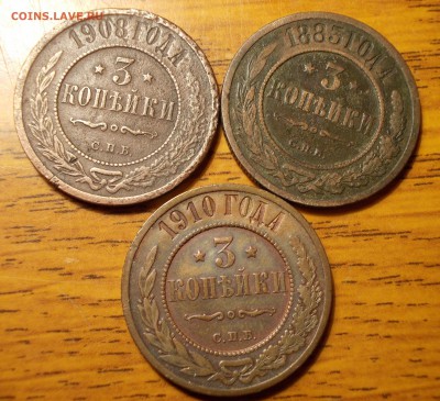 3 копейки 1883;1908;1910 ем до 25.11.18 - DSCN0021.JPG