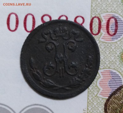 4 копейки 1898 СПБ до 25.11.18г.; 22:00 МСК - Четв. 1898-2