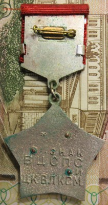 Знак "Наставник молодежи" - IMG_0406.JPG