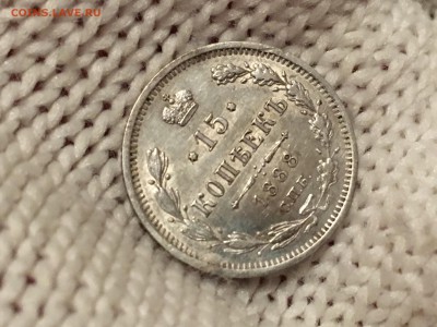 15 копеек,1888 года. - 9FA46FD7-0563-45B7-92A1-16A8C384AC03