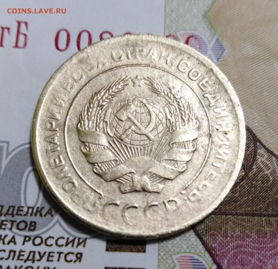 5 копеек 1929 года до 27.11.18г.; 22:00 МСК - 5 коп. 1929 - 2