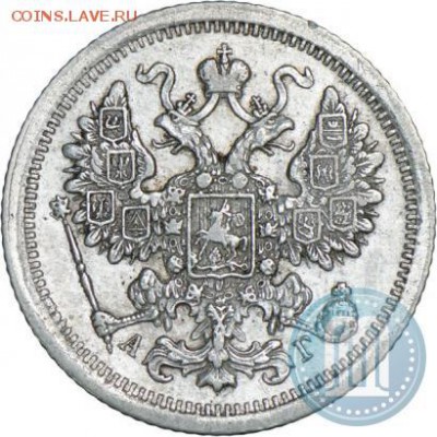 15 копеек,1888 года. - 88а