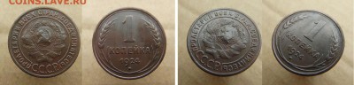 1 копейка 1924 года гурт рубчатый - SAM_1818_croped.JPG