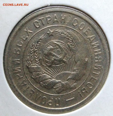 20 копеек 1932 ф-24 по ФИКСУ - IMG_20181107_161741