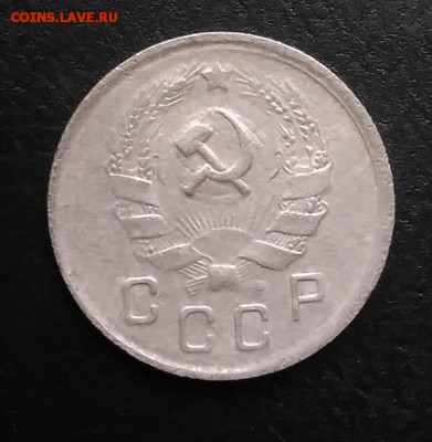 10 копеек 1936 по ФИКСУ - IMG_20181007_165418