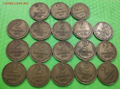 2коп. 1962-18шт и 2коп 1963-60шт. до 28.11. до 22.00 - IMG_20181122_000146