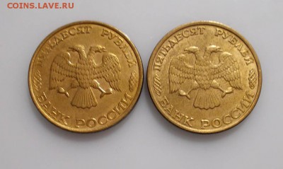 50 руб 1993 лмд 25.11.2018 22.00 мск - DSCN7659.JPG