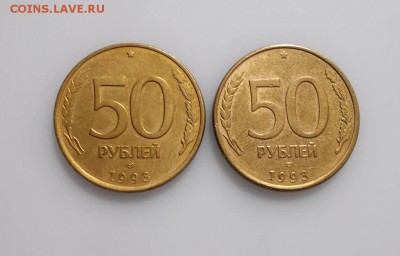 50 руб 1993 лмд 25.11.2018 22.00 мск - DSCN7657.JPG