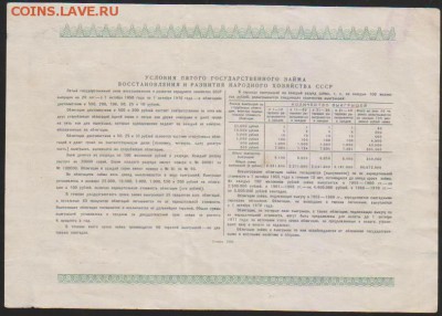 обл 10 р заем 1950 г до 22.00 28 ноября - Изображение 13173