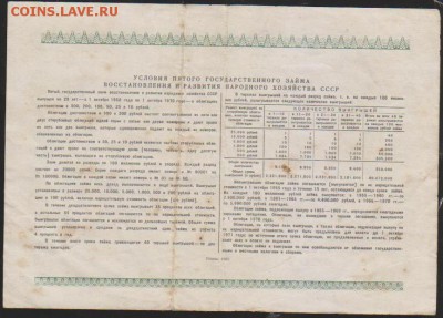обл 25 р заем 1950 г до 22.00 28 ноября - Изображение 13175