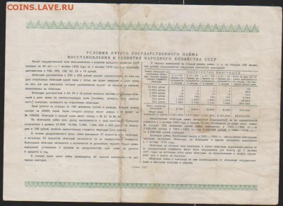 обл 50 р заем 1950 г до 22.00 28 ноября - Изображение 13177