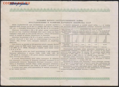 обл 100 р заем 1950 г до 22.00 28 ноября - Изображение 13179