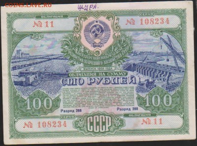 обл 100 р заем 1951 г до 22.00 28 ноября - Изображение 13190