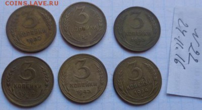 3 коп 1931-32-34-43-50-56 гг до 27.11 - DSC06766.JPG