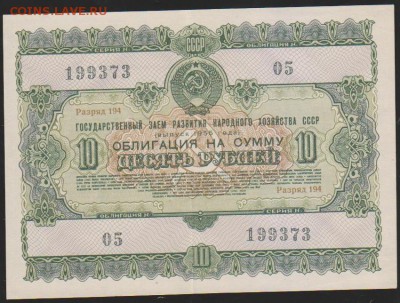 обл 10 р заем  1956 до 22.00 28 ноября - Изображение 13196