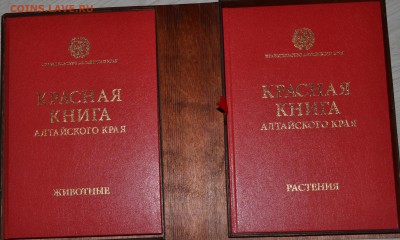 Красная книга Алтайского края в 2х томах 1000 экз 25.11.18 - DSC_5227.JPG