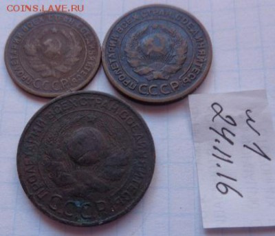 1 -3-3 коп 1924 г  до 27.11 - DSC06713.JPG