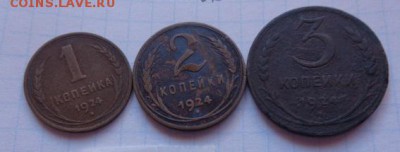 1 -3-3 коп 1924 г  до 27.11 - DSC06711.JPG