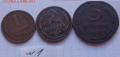 1 -3-3 коп 1924 г  до 27.11 - DSC06710.JPG
