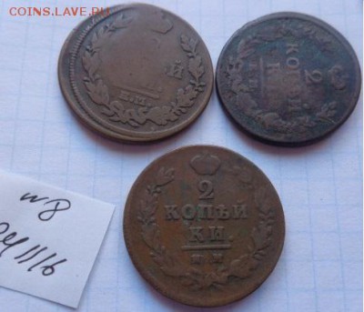 2 коп 1812-14-20 гг  обращ  до 27.11 - DSC06730.JPG