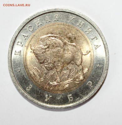 Кр.Книга 1994г Зубр с 200р до 24.11 - зубр1.JPG