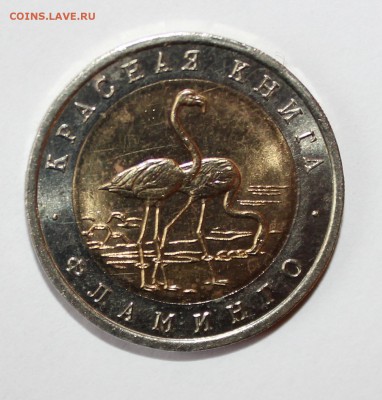 Кр.Книга 1994г Фламинго с 200р до 24.11 - фламинго1.JPG