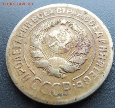 3 копейки 1927 до 27.11. - DSCF2068.JPG