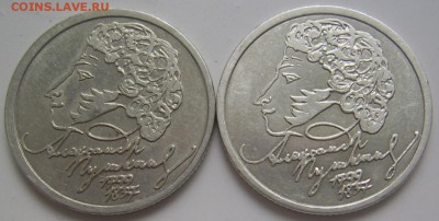 ПУШКИН 1 рубль 1999 спмд 2 шт. до 23.11 22-00 - пушкин