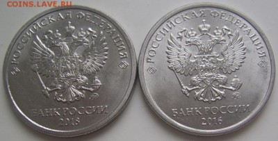 Полные расколы 2 руб. 2018 и 2016 г.г. до 23.11 22-00 - 18 обратные