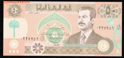 ИРАК 50 ДИНАР 1991 - 18 001