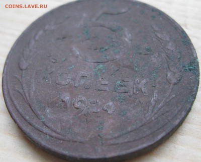 5 копеек 1924 года,не чищенная. - 5 копеек 1924 с боку