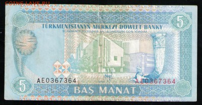 ТУРКМЕНИСТАН 5 МАНАТ 1993 - 9 001