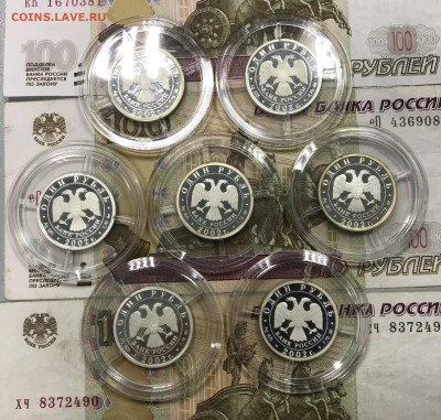 1 рубль 2002 набор Министерств 7 шт - EE89DCF8-EB11-4501-A14A-2F49735753FA