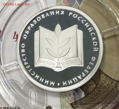 1 рубль 2002 набор Министерств 7 шт - E0C9BB1C-E3EE-4596-BE0C-C064CE1187EE