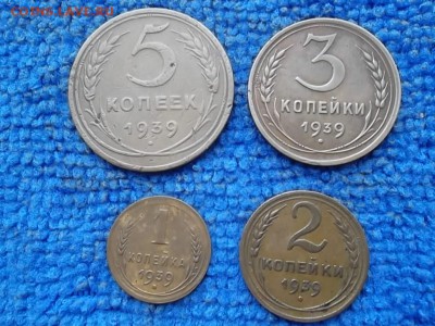 1,2,3,5 копеек 1939 г. до 25.11.2018 г. - SAM_5300.JPG