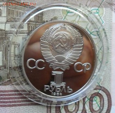1руб.  Д. Менделеев. пруф (Н).Оконание 27.11.2018г.В 22-00. - crop_184789762_ulP0WH