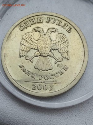 1 рубль 2003 СПМД (2 шт.) - IMG-20181122-WA0003